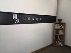 -问海文创园