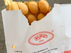 -利强记北角鸡蛋仔(弥敦道店 )