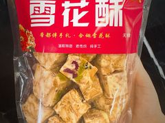 -合翎鲜花饼
