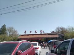 -丰台花园
