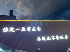 -品味泸沽湖•民族特色菜(大落水店)