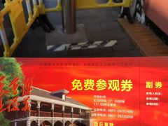 -遵义会议纪念馆