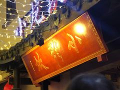 门面-小龙坎火锅(湖滨银泰in77店)