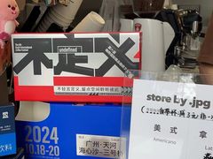 -JPG canteen(广州乐峰广场店)