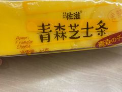 青森芝士条-全家便利店(宝地广场店)