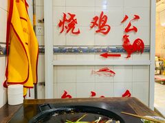 -石灰市毛记烧鸡公(解放碑店)