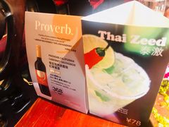 -花马天堂云南餐厅 Lost Heaven(外滩店)