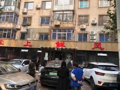 -掌上鲜(南顺城街店)