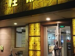 -桂顺斋(西花市店)