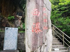 -东天目山风景区