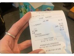 账单-星巴克(北京三里屯SOHO一店)