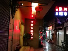 -住星酒店(广州北京路步行街店)