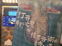 -芸山季·云南野生菌火锅(人民广场来福士店)