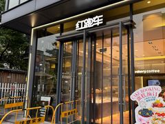 -红跑车(文三路店)