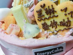 -EnergyCake蛋糕理想国