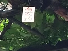 -四方小吃·白族庭院餐厅