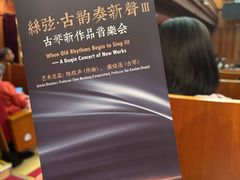 -贺绿汀音乐厅