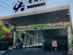 -老实人超市(富平店)