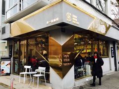 门面-KYO COFFEE(胶州路店)