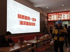 -吴满满油泼面(北方风味园店)