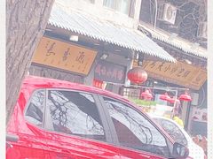 -长香源葫芦头梆梆肉(开通巷店)