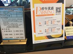 -恒基名人购物中心·停车场