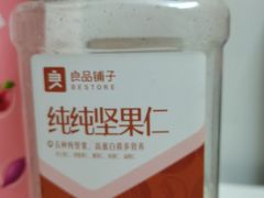 纯纯坚果仁-良品铺子(广汉百伦广场店)