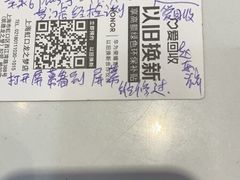 -爱回收·手机回收维修(上海虹口龙之梦店)