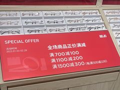 -AOJO眼镜(南翔印象城MEGA店)