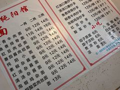 -纯阳馆鱼香排骨面(东二道街店)