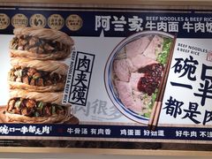 -阿兰家牛肉面(北碚万达店)