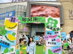 -万科城市广场(厚街店)