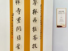 -华林禅寺