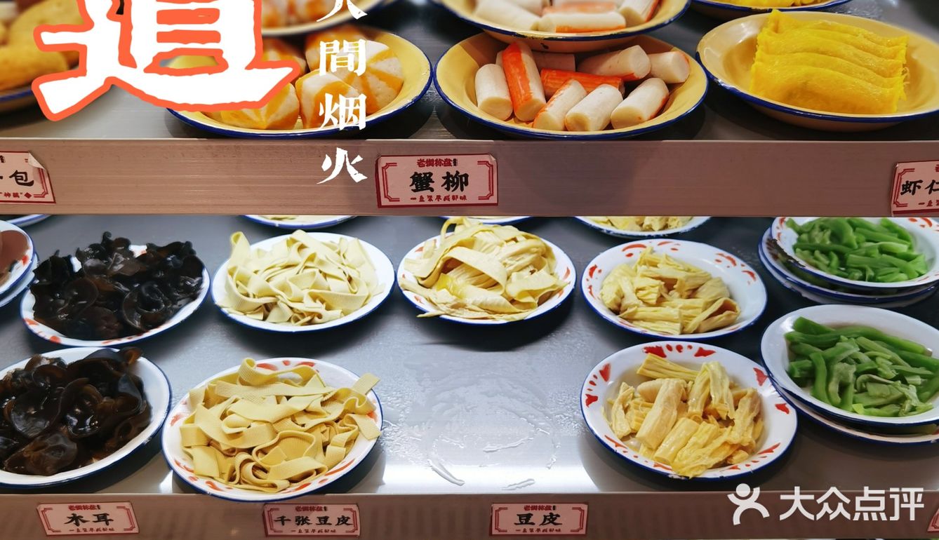 📍老街麻辣烫 人间烟火气|最抚凡人心