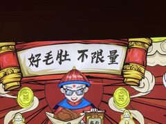 -芝小官毛肚火锅海鲜自助(淮安清江浦区新亚店)