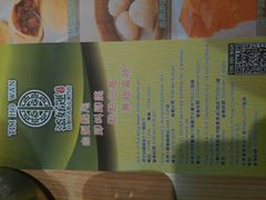 android_upload_pic-添好运点心专门店(北角店)