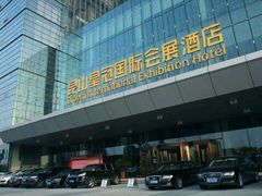 -昆山皇冠国际会展酒店