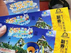 -平湖九龙山乐满地水上乐园