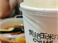 -黄记玉米汁(叠翠路店)
