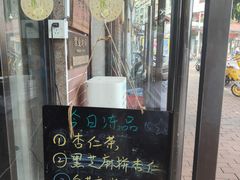 -谢怀亮芝麻茶