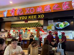 -有记XO烧腊之家