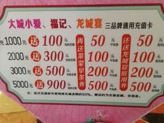 -好福记饭店(红梅公园店)