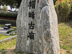 -广州市帽峰山景区