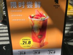 -YO!TEA有茶(科兴科学园店)