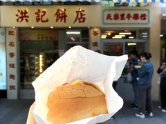 -洪記餅店(虹泉路店)