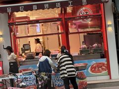 -品忆香炒货工坊(西稍门店)
