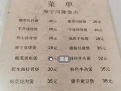-阿隆煲店(秀仁苑店)