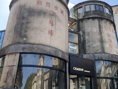 -CEMENT·coffee bar (凤凰创意园店)