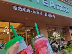 -森茶(湛江万达店)