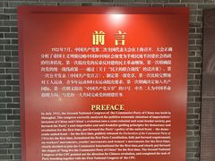 -中共二大会址纪念馆